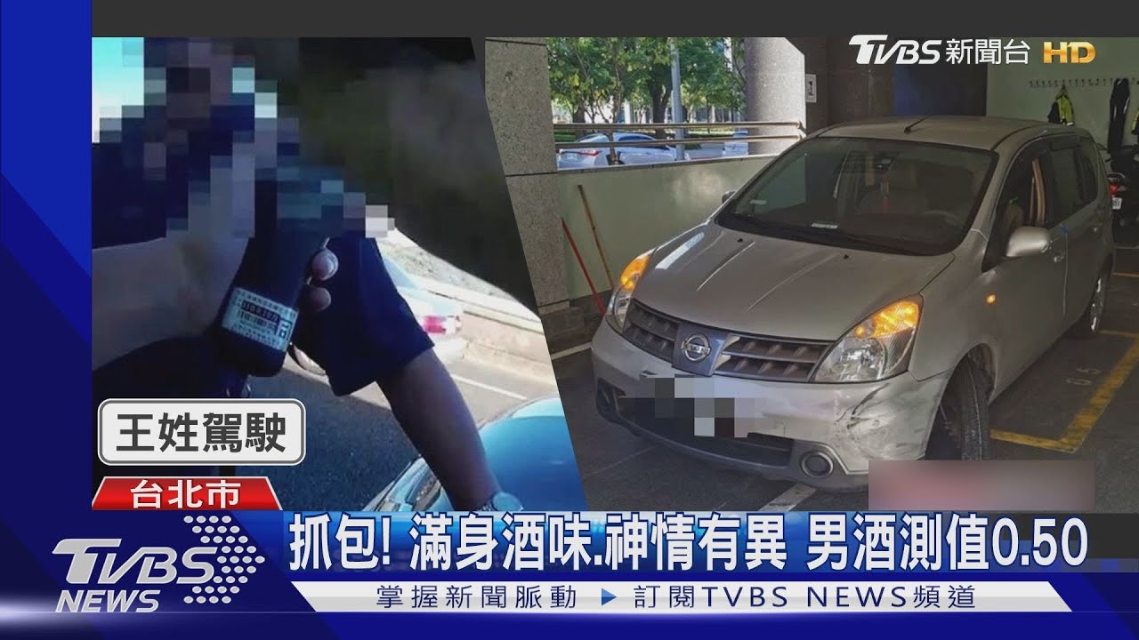 駕駛滿身酒味有鬼!輪胎拿反太詭異 員警意外抓酒駕