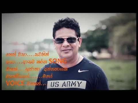 Neth Wasa Sawanin Asa...Cover song By Ajith Teldeniya