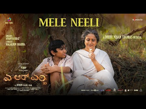 Mele Neeli (Kannada) |ARM | Tovino Thomas | Jithin Laal | Dhibu Ninan Thomas | Hombale Films