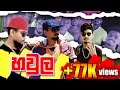 දැවැද්ද Diss Dewedda Diss