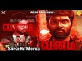 வனம் (2023) Vanam Tamil Dubbed Full Thriller Movie, | Shruthi, Ravikumar, Vinod, Venkat, Sasi, | 4K,
