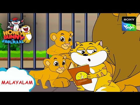 ദൻവീർ ഹന്നി | Honey Bunny Ka Jholmaal | Full Episode In Malayalam | Videos For Kids