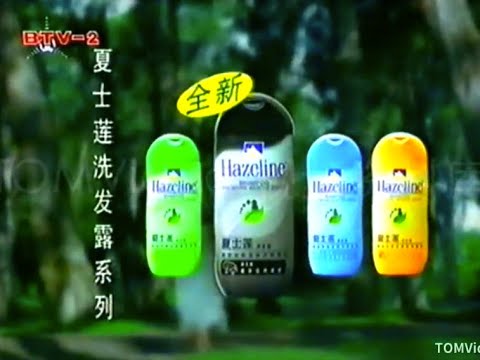 Hazeline Black Sesame Shampoo "Pearl" 15s - China, 1999