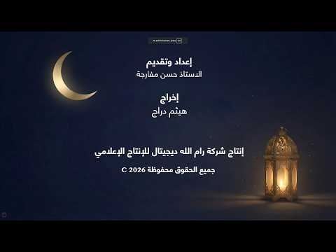 برومو برنامج طمن قلبك الموسم الثاني