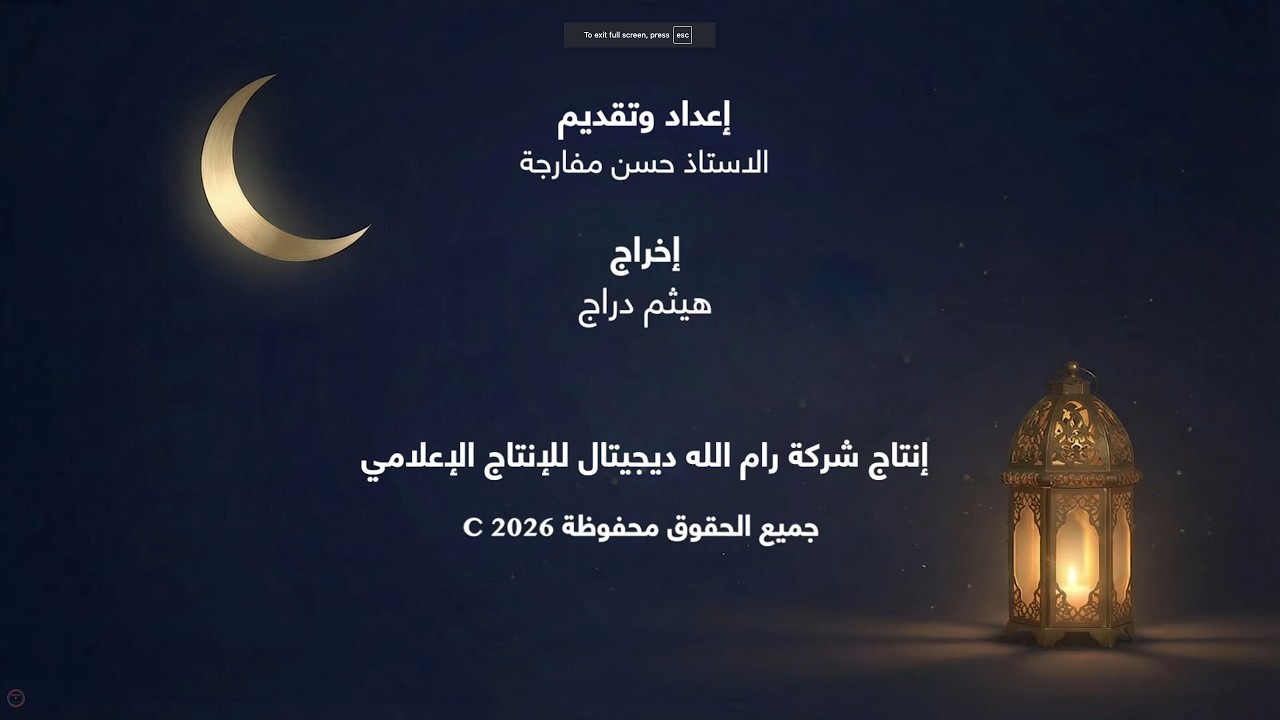 برنامج طمن قلبك/ Promo