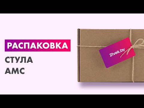 Миниатюра изображения товара Стул AMC Comfort 2 Г К1.16 (черный/антрацит)