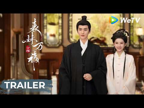 Trailer | Biao Mei Wan Fu | Song Zuer, Ocean Chen | WeTV