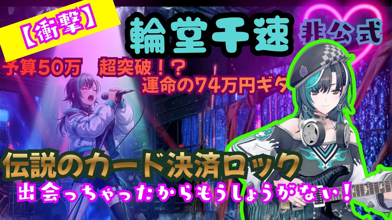 YouTubeサムネイル