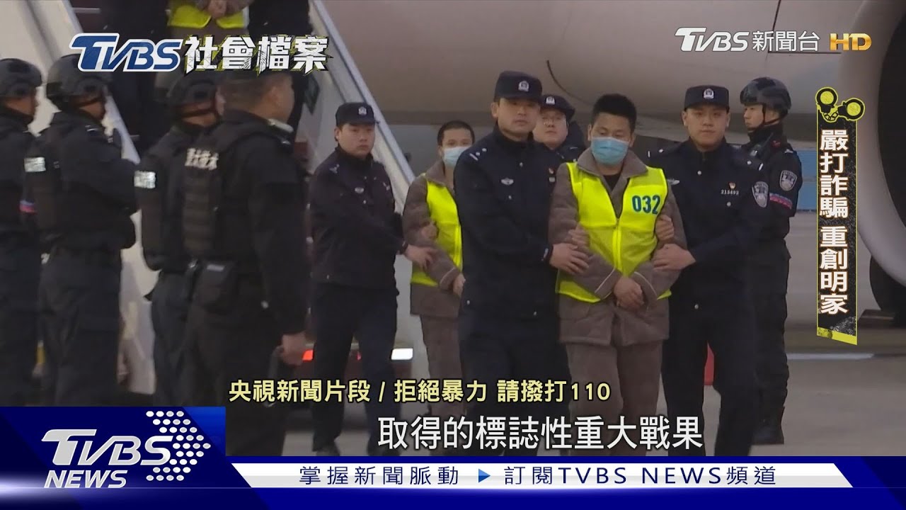 TVBS社會檔案/緬北五大家族分管電詐團 非法產業規模逾三兆美元
