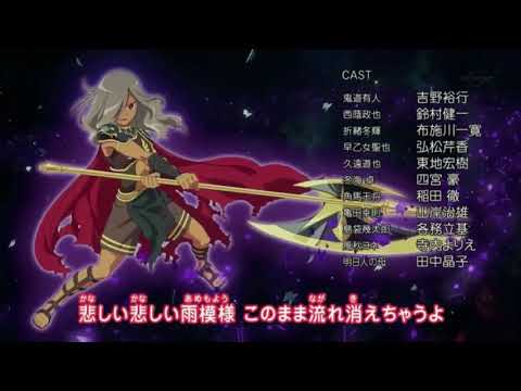Inazuma Eleven: Ares no Tenbin ED 1 Official