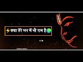 Shree Ram Status 2020 Shree Ram Status For Whatsapp Shree Ram Status Full Screen Shree Ram Status