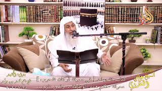 صورة بداية المجتهد (243) كتاب الجهاد معرفة أركان الحرب حكم هذه الوظيفة للشيخ مصطفى العدوي تاريخ 25-7-2021