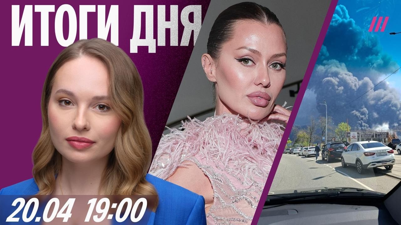 Соловьев донес на Боню. Мощный пожар на нефтебазе в Туапсе от удара ВСУ. В Рос