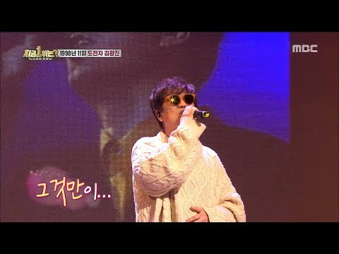 [HOT] November, 1998 Challenger Kim Kwangjin - All My Heart, 다시 쓰는 차트쇼 지금 1위는? 20190322