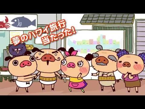 Panpaka Pants Movie: Bananan Oukoku no Hihou