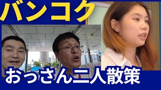 バンコク、プラトナム散策＆ホテルチェックイン0823