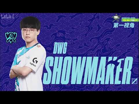 [Proview] DWG SHOWMAKER ORIANNA | DRX vs DWG - Worlds 2020 QuarterFinals Game 3  | SHOWMAKER