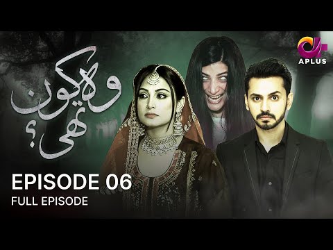 Woh Kon Thi - Episode 06 | Horror Drama | Bilal Qureshi,Aruba Mirza,Saamia | Pakistani Drama | C3C1O