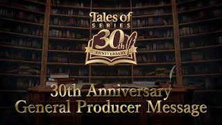 『テイルズ オブ』シリーズ　30周年記念 プロデューサーメッセージ