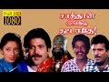 Sathan Sollai Thattathey Pandiyan Kanaga Chnadrasekar Tamil Full Comedy Movie HD