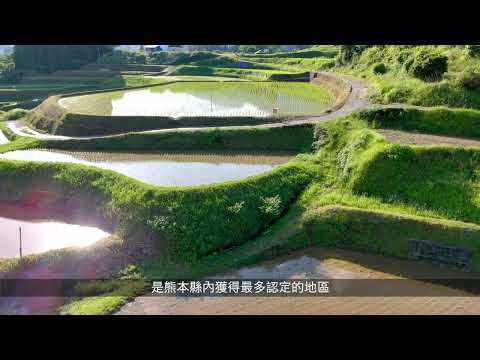 美里町・下福良の棚田動画（繁体字版）