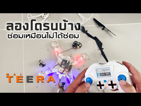 ซ่อม