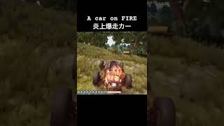 炎上爆走カー #ゆっくり実況 #pubg #爆発 #shorts #funny #nightoffire