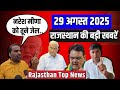 Rajasthan में Jaat Vs Meena की लड़ाई में Hanuman Beniwal और Kirodi Mee