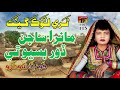 Manra Sajan Door Baso Thej Fozia Soomro Sindhi Hits Old Song Best Sindhi Song TP Sindhi
