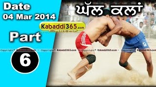  Ghall Kalan (Moga) Kabaddi Tournament 4 Mar 2014 