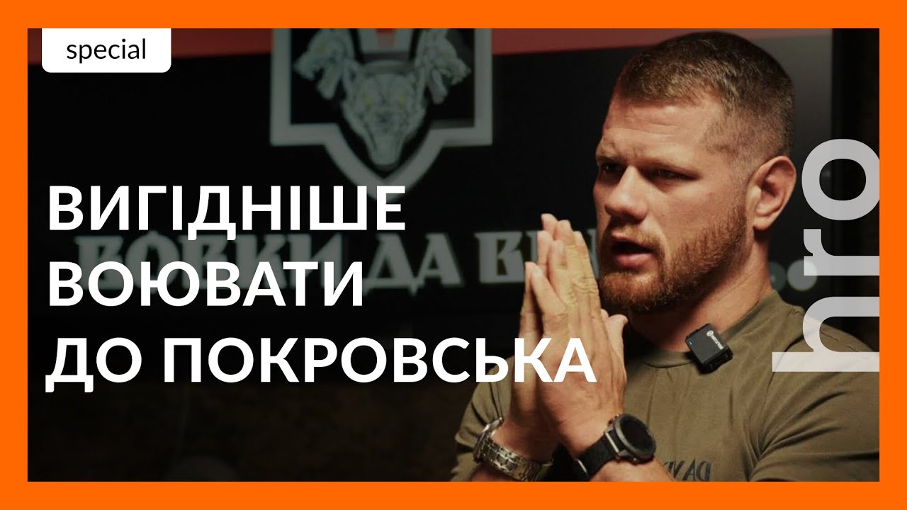 Сергій Філімонов — про замах, переговори та Покровськ / hromadske