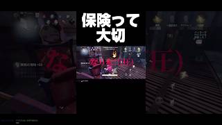 助け合いの精神はあります #第五人格 #identityv #ゲーム実況 #shorts