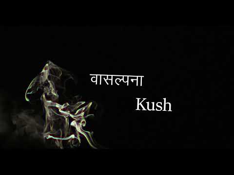 SHAURAV BHATTARAI - Waasalpana (Kush) - Lyric Video
