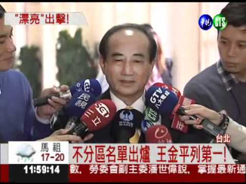 國民黨重視弱勢 不分區名單亮眼