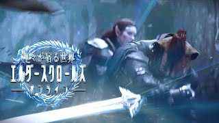 [PS5] 神々が宿る世界 / ｴﾙﾀﾞｰｽｸﾛｰﾙｽﾞｵﾝﾗｲﾝ #2