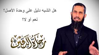 صورة ما قصة الذيل البشري الذي يتكلمون عنه؟! رحلة اليقين 32