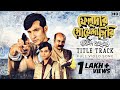 Feludar Goyendagiri Title Track Tota Anirban Silajit Anindya Sidhu Srijato Joy Srijit Hoichoi