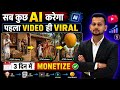 Ai Video Kaise Banaye Ai Se Video Kaise Banaye Ai Se Cartoon Video Kaise Banaye Ai Video