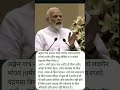 Angen Gatram Narendramodi Sanskrit संस्कृत नरेंद्रमोदीजी Tre
