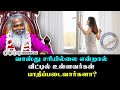 வாஸ்து சரியில்லை என்றால் வீட்டில் உள