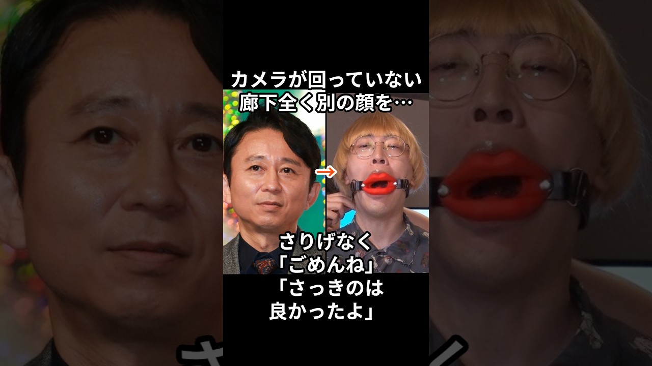 毒舌王・有吉弘行が、2026年に見せた「究極の素顔」』　 #芸能人 #衝撃の事実 #感動する話 #感動する話 　#有吉弘行