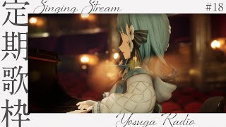 [聽歌] Figaro 週三雜談歌回 22:00