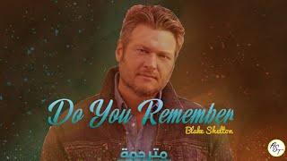 Blake Shelton - Do You Remember | Lyrics Video | مترجمة