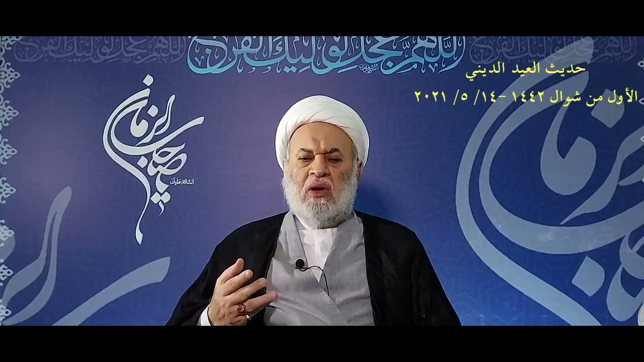 العيد في الاسلام تأسيس لإزالة الاحتقانات الاجتماعية ولتخفيف التوتر بين شرائحه