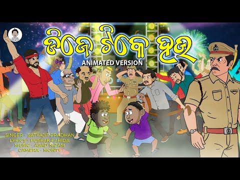 DJ Tike Hau || Animation Version || Ganesh Puja Song || Natia Comedy