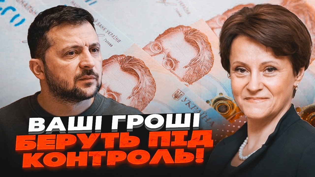 🔥ЮЖАНІНА: влада готує РЕЄСТР РАХУНКІВ українців! Тотальний контроль дозвол