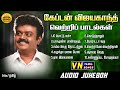 விஜயகாந்த் சூப்பர் ஹிட் வெற்றி பாடல்