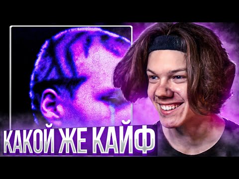 zavet - velvet heaven | Реакция и разбор