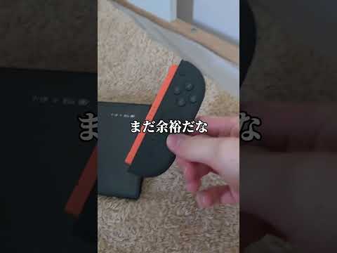 Switch2あるある その42 #switch2 #夜更かし #あるある #shorts #youtubeshorts #foryou