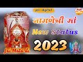Nagnechi Mata Bhajan Rajasthani Nagnechi Mata Bhajan